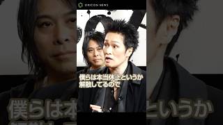 SIAM SHADE栄喜、メンバー4人での活動に感謝「僕らはもう解散してるんで」
