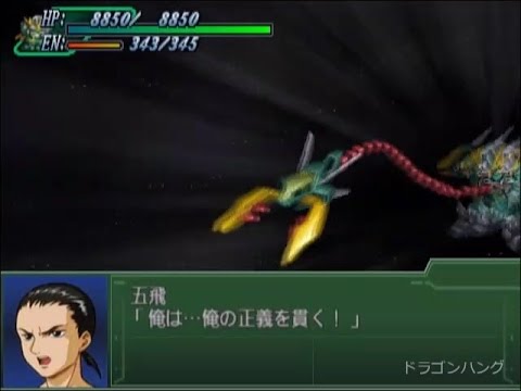 【第３次スパロボα】 アルトロンガンダム全武装
