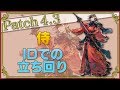 【FF14】侍のID立ち回り【初心者講座】