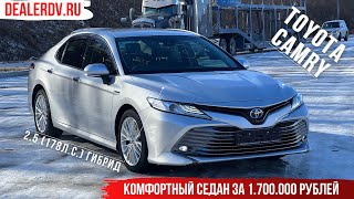 TOYOTA CAMRY. 70-АЯ КАМРИ ЗА 1.7 миллиона. ЯПОНИЯ - БУРЯТИЯ