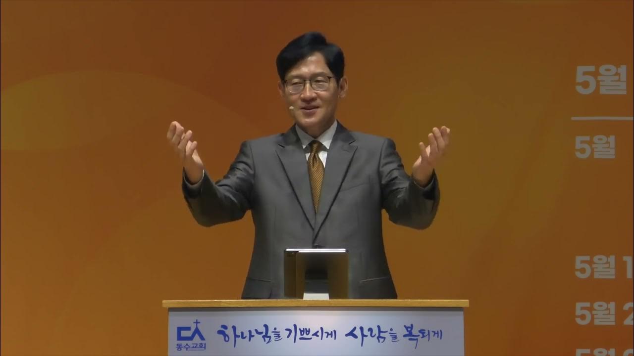동수교회 주학선목사(Tv강단 48회) - 승리하는 삶을 위한 주님의 계획 - Youtube