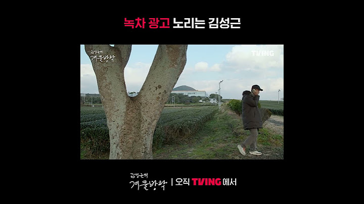 [최강야구 스핀오프 김성근의 겨울방학] 광고 사진(?) 찍느라 끝나버린 딸과의 통화😂 | #shorts | TVINGㅣKim Seong-geun's Winter Vacation