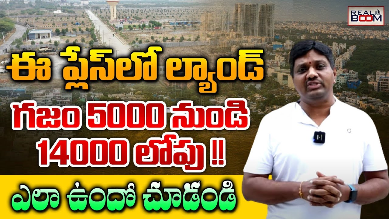 Where to Invest In Hyderabad Real Estate Land Rates in Hyderabad