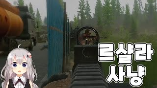 르샬라 잡는 퀘스트? 1트에 클리어  - 유우양 (타르코프 / Tarkov)