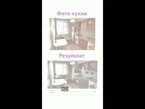 Смотри Как Нейросеть Сделает Дизайн Твоей Квартиры За 5 Минут #Нейросети