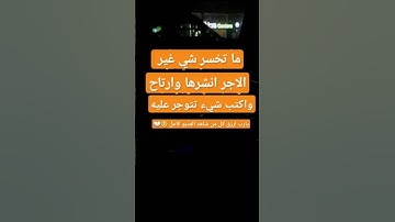#عبدالرحمن_مسعد #quran #اكسبلور #القران_الكريم #لايك #ترند #freefire #quran #دويتو #تلاوة #المصحف
