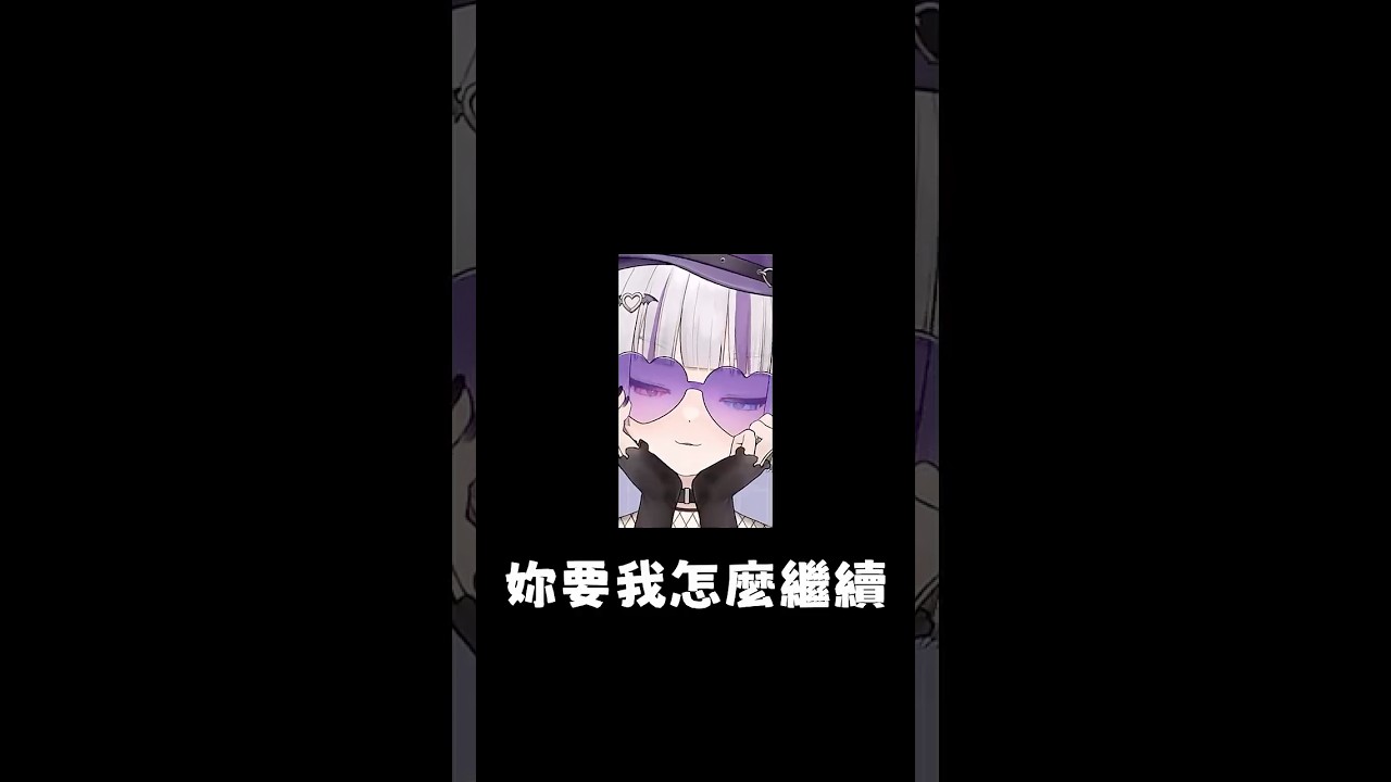 你知道土虱有多髒嗎?友人一講嚇到不敢吃!#vtuber #shorts #台V #vtuberclip #vtuber中文 #kuromu #kuromulive 縮圖