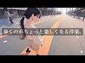 【神曲BGM】歩く時間がちょっと楽しくなる洋楽｜イヤホンつけた瞬間、気分が上がる曲