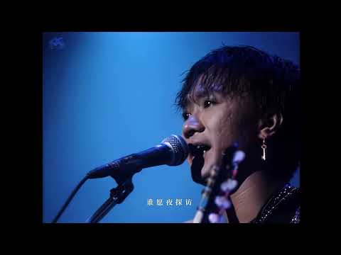 谁伴我闯荡 【4K经典重现】Beyond「1991生命接触演唱会」Live最完美版 重制修复！缅怀「黄家驹」 4K 超清 AVC out