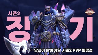 용군단 시즌2 징기 1인조합전 | 용군단 | 10.1 | 월드오브워크래프트 |