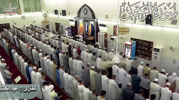 جديد سورة الرحمن للقارئ عبد الستار جابر ليلة 27 رمضان 1439