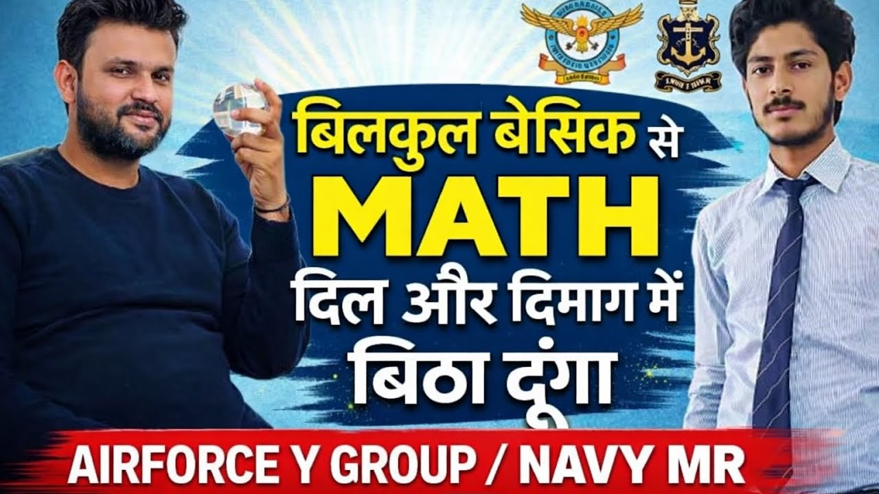 AIRFORCE Y GROUP|| NAVY MR || MATH || ALL EXAMS|| 