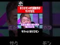 【ホリエモン】ホリエモンの元運転手がヤバすぎた