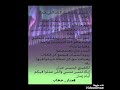 نثر الاختيار بقلم منار خطاب