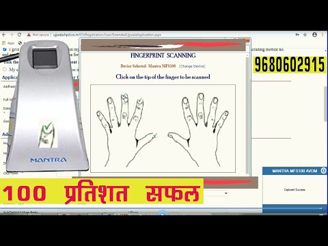 How to install Mantra Biometric In HPCL Gas Portal || ujjwala hpcl Registration Driver Software