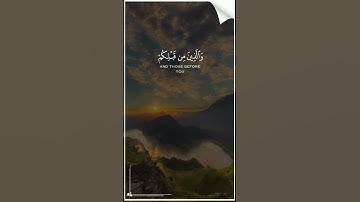 يا أيها الناس اعبدوا ربكم بصوت القارئ ماهر المعيقلي