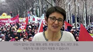 프랑스 LO(노동자투쟁) 나탈리 아르토 발언 영상 - 이주의 자유