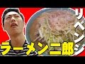 外国人が本気でラーメン二郎「大 全増し」を食べるとこうなる / Japanese Delicious Ramen Jiro