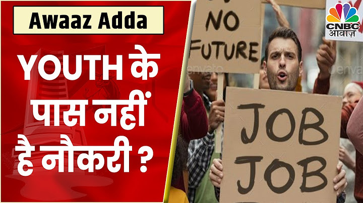 Budget 2023: Youth के पास नहीं है नौकरी, क्या है Policy पर Expert की राय | Budget Adda | CNBC Awaaz