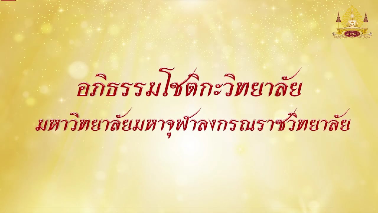 สภาวธรรม คือ อภิธรรม - ทำไมต้องเรียนอภิธรรม?