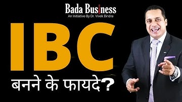 जानिए IBC बनने के क्या क्या फायदे है || Dr Vivek Bindra - IBC Rajiv Agarwal Bada Business