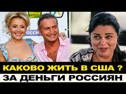КАК АГУТИН И ВАРУМ ЗАРАБАТЫВАЮТ В РОССИИ, А ЖИВУТ В США. ПОЧЕМУ КОРОЛЕВУ ВЫРЕЗАЛИ ИЗ ЭФИРА КОНЦЕРТА?