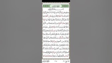 ١٢٢-ترتيل لما تيسر من الجزء السادس عشر من القرءان الكريم من ايه٩٩ سورة الكهف الى ايه ٢١ من سورة مريم