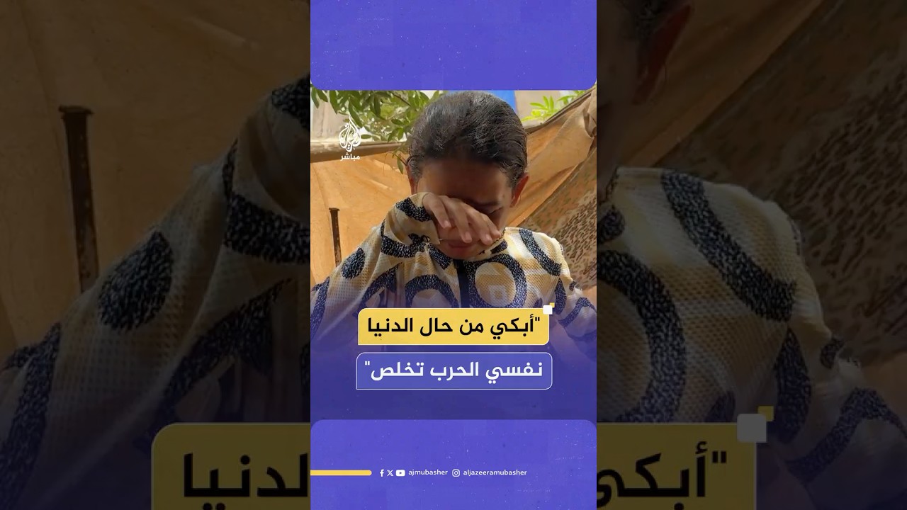 "استهدفوه بصاروخ زنانة".. معاناة فلسطينية وأطفالها استشهد أبوهم في قصف إسرائيلي
