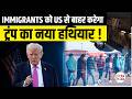 US launches AI deportation system ImmigrationOS: Faster ICE tracking, Indians at Risk, US Visa News