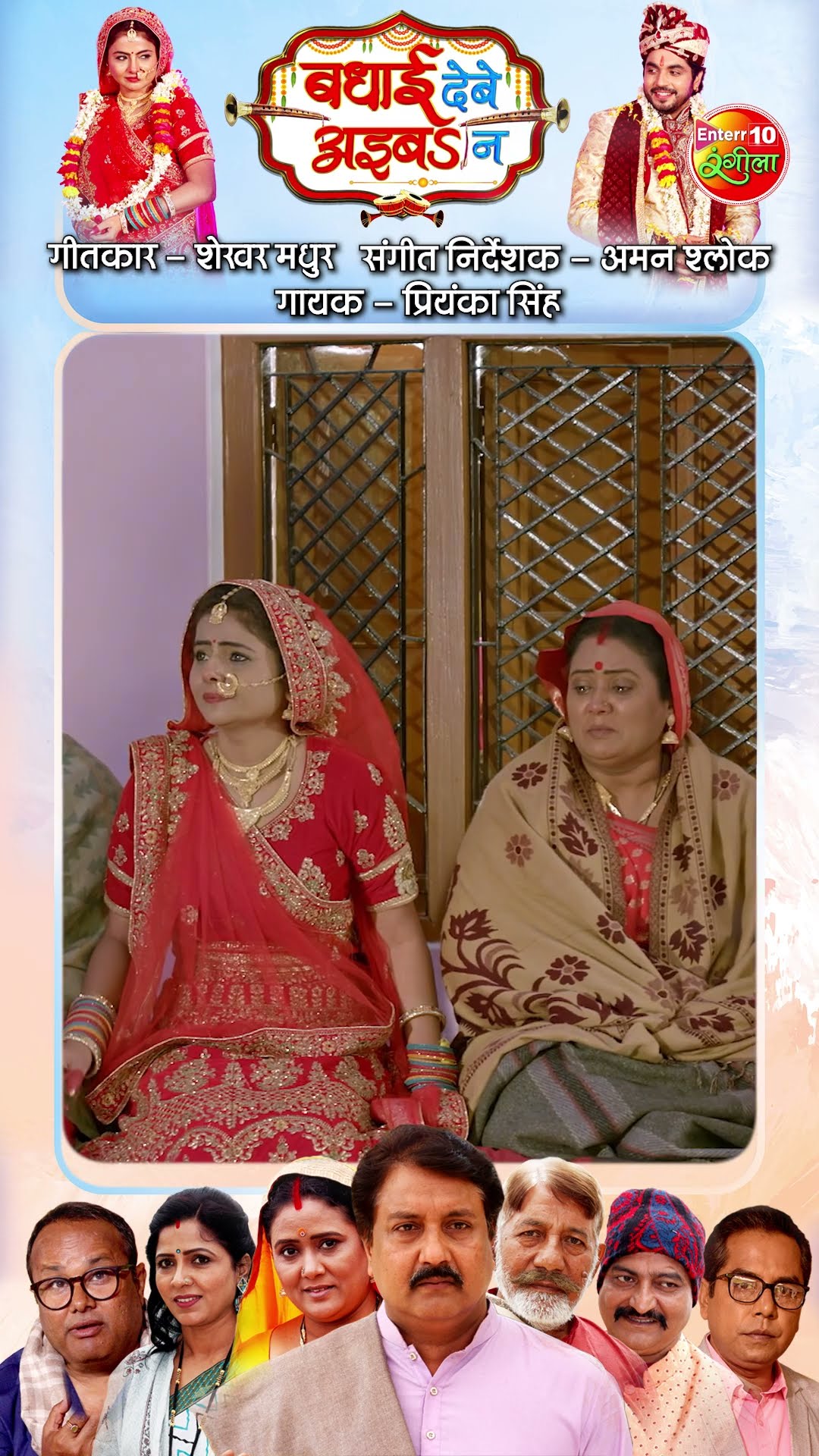 Jane Bidhna Ke Ka Ba Manjoor | Movie Song 2024