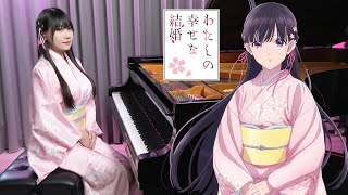 My Happy Marriage OP「Anata no Soba ni / 貴方の側に。」Ru's Piano Cover【Sheet Music】 Resimi