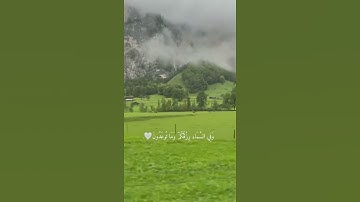 وفي السماء رزقكم وما توعدون || إسلام صبحي _سورة الذاريات