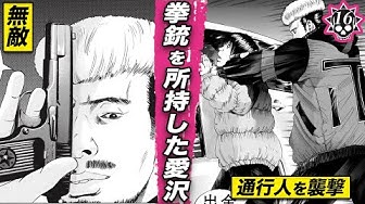 闇金ウシジマくん Youtube