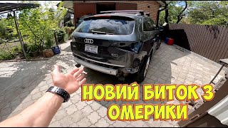 ЗНАХІДКИ У АВТО З США