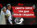 ЧТО ПРОИЗОШЛО С МОЛОДОЖЕНАМИ ИЗ МЕЛЕКЕСА? | АЛСУ СОБАШНИКОВА | ТИМУР ПРОХОРОВ