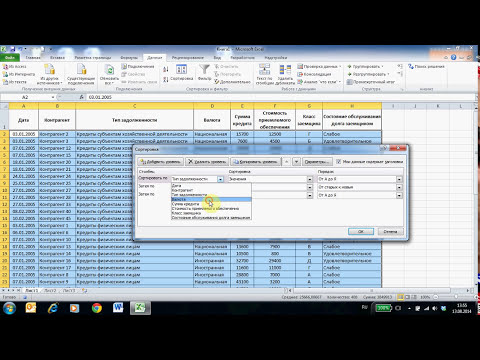 видео: Сортировка данных с использованием макросов Excel