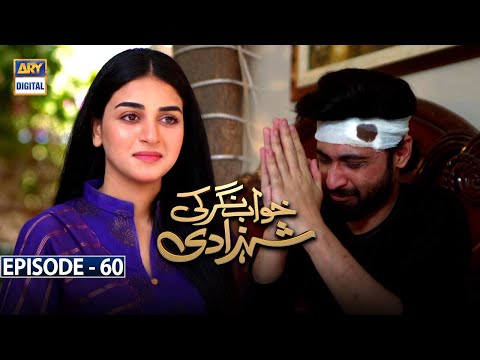 Khwaab Nagar Ki Shehzadi Episode 60 [Subtitle Eng] ARY Digital Drama