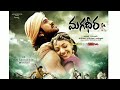 Magadira movie all songs