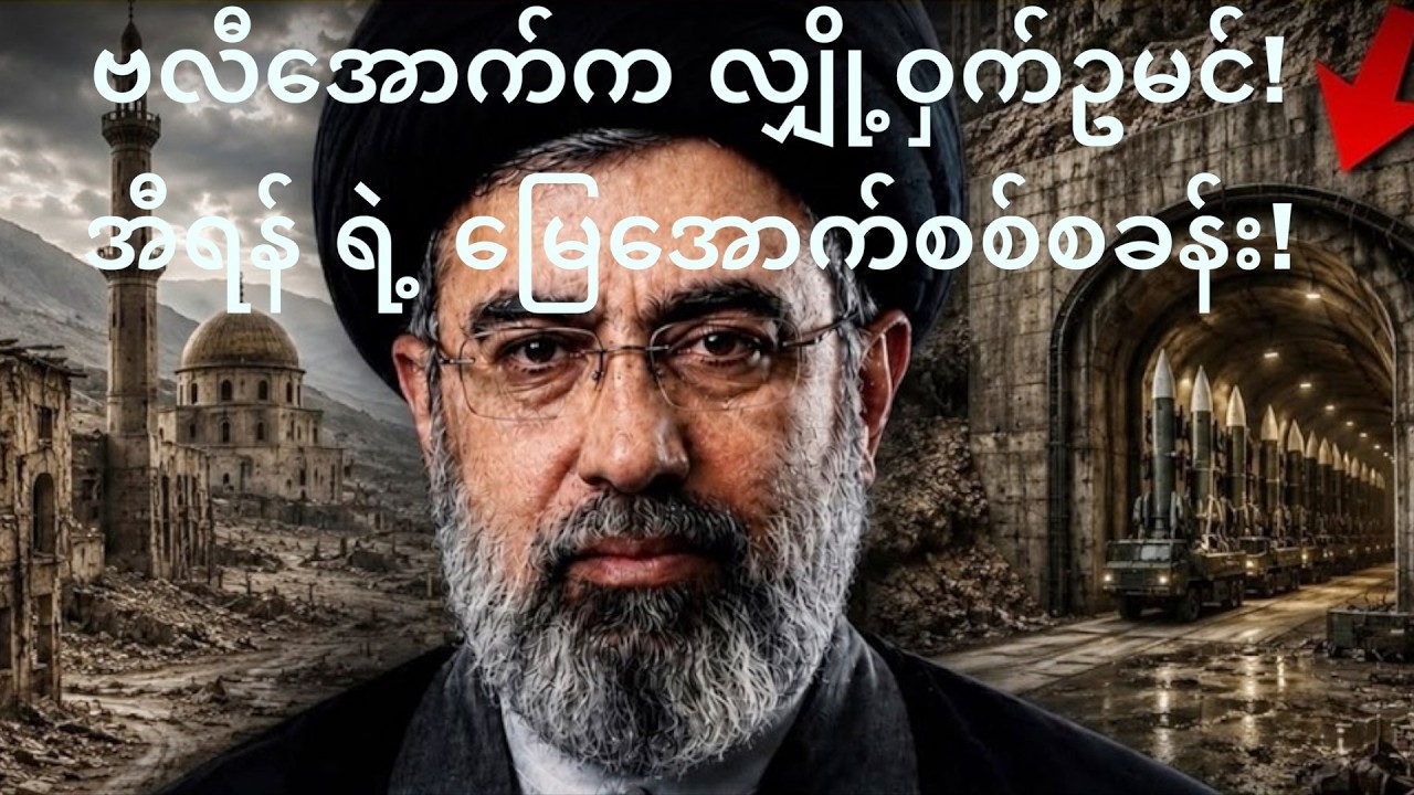 အီရန်ရဲ့လျှို့ဝှက်မြေအောက်ဥမင်လှိုဏ်ဂေါင်း-လက်ဘနွန်ကလူသူမဲ့ရွာရှိဗလီတစ်ခုနှင့် မီတာ ၂၀ သာဝေးသောနေရာ