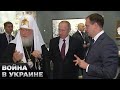 👿 На службе ЗЛА! Как патриарх Кирилл служит Путину? И в чем батюшку подозревает СБУ?