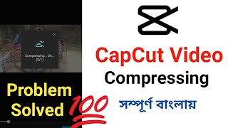 CapCut Video Compressing Problem Fix। Capcut compressing problem 2025.