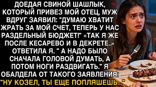 видео: МУЖ СКАЗАЛ: “ДУМАЙ ГОЛОВОЙ, А НЕ НОГАМИ!” — ПОСЛЕ МОЕГО КЕСАРЕВО. НУ КОЗЁЛ, ТЫ ПОПЛЯШЕШЬ! картинка: МУЖ СКАЗАЛ: “ДУМАЙ ГОЛОВОЙ, А НЕ НОГАМИ!” — ПОСЛЕ МОЕГО КЕСАРЕВО. НУ КОЗЁЛ, ТЫ ПОПЛЯШЕШЬ!