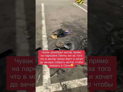 решил перебрать двигатель прям на стоянке торгового центра #авто #automobile #зимняядорога #offroad