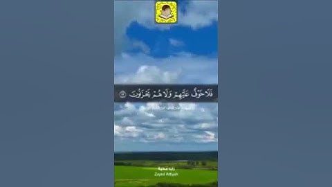 إن الذين قالوا ربنا الله ثم استقموا تلاوة للقارئ #زايد العطيه