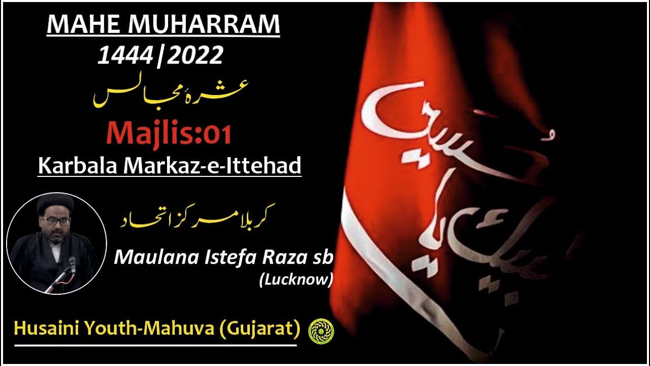 Majlis 01/10, Shab of 1st Moharram 1444(2022) | Maulana Istafa Raza ...
