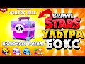 УЛЬТРАБОКС! ЛЕТНИЕ СКИНЫ ОБНОВЫ | ARTNEWS БРАВЛ СТАРС | BRAWL STARS | концепт