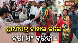 Padampur BJD MLA Candidate Barsha Singh Bariha files nomination today || Kalinga TV