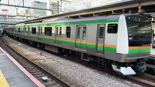 【東京総合車両センター出場回送】E233系3000番台E-58編成が回送列車として警笛を鳴らして大崎駅6番線を発車するシーン (回8889M) 2026.1.19