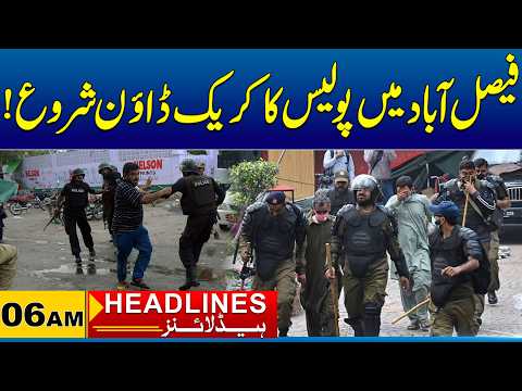 Police Crackdown Begins in Faisalabad | 6am News Headlines I 20 Sep 2026 I City 41