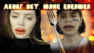 видео: как ДАША КАПЛАН и ВИЛКА делают вид, что здоровы \\ реакция картинка: как ДАША КАПЛАН и ВИЛКА делают вид, что здоровы \\ реакция